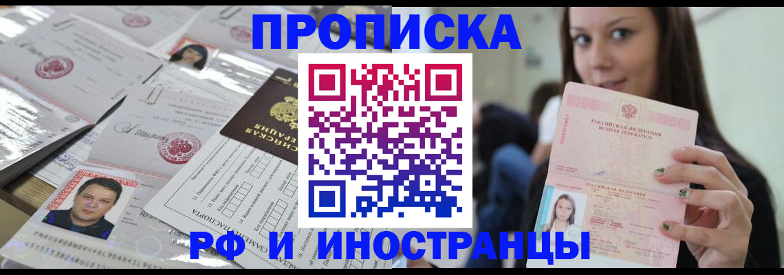 временная регистрация гарантия в Закаменске